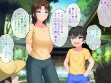 むち無知っ娘は田舎性活マン喫中! 前編 ～実った巨乳にみんな夢中～, 日本語