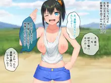 むち無知っ娘は田舎性活マン喫中! 前編 ～実った巨乳にみんな夢中～, 日本語