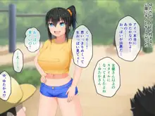 むち無知っ娘は田舎性活マン喫中! 前編 ～実った巨乳にみんな夢中～, 日本語