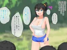 むち無知っ娘は田舎性活マン喫中! 前編 ～実った巨乳にみんな夢中～, 日本語