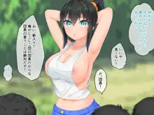 むち無知っ娘は田舎性活マン喫中! 前編 ～実った巨乳にみんな夢中～, 日本語