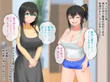 むち無知っ娘は田舎性活マン喫中! 前編 ～実った巨乳にみんな夢中～, 日本語