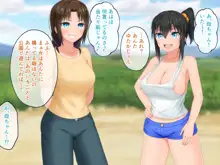 むち無知っ娘は田舎性活マン喫中! 前編 ～実った巨乳にみんな夢中～, 日本語