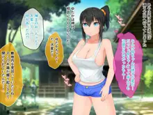 むち無知っ娘は田舎性活マン喫中! 前編 ～実った巨乳にみんな夢中～, 日本語