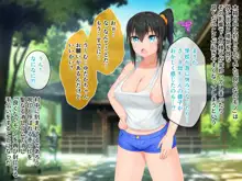 むち無知っ娘は田舎性活マン喫中! 前編 ～実った巨乳にみんな夢中～, 日本語