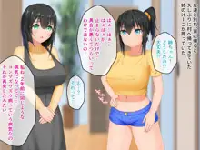 むち無知っ娘は田舎性活マン喫中! 前編 ～実った巨乳にみんな夢中～, 日本語