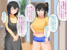 むち無知っ娘は田舎性活マン喫中! 前編 ～実った巨乳にみんな夢中～, 日本語