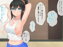 むち無知っ娘は田舎性活マン喫中! 前編 ～実った巨乳にみんな夢中～, 日本語