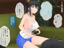 むち無知っ娘は田舎性活マン喫中! 後編 ～姉妹の巨乳に包まれ中～, 日本語