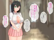 むち無知っ娘は田舎性活マン喫中! 後編 ～姉妹の巨乳に包まれ中～, 日本語