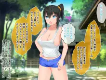 むち無知っ娘は田舎性活マン喫中! 後編 ～姉妹の巨乳に包まれ中～, 日本語