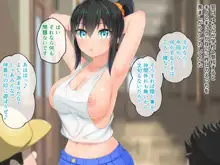 むち無知っ娘は田舎性活マン喫中! 後編 ～姉妹の巨乳に包まれ中～, 日本語