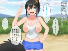 むち無知っ娘は田舎性活マン喫中! 後編 ～姉妹の巨乳に包まれ中～, 日本語