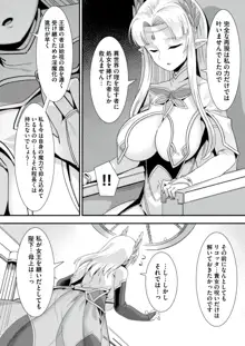 王女と姫騎士をパーティーで籠絡して世継ぎを作って亡国を救うためにハーレムエッチ 〜男が産まれない異世界へ召喚された俺がヒロインを充てがわれて子作りエッチ5〜, 日本語