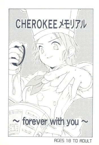 CHEROKEEメモリアル forever with you, 日本語