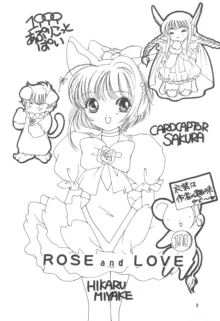 ROSE and LOVE, 日本語