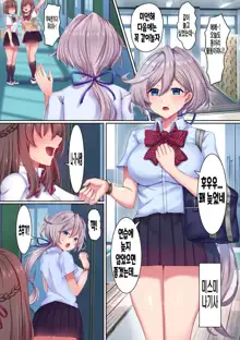 Saimin Kyochin ni Aragaenai! 2 Class no Joshi-tachi o Sennoushite Hame Tsuzuketara Kimodebu Otoko ga Daisukina Kanzen Onahole ni nacchata w, 한국어