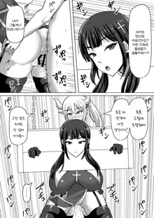 Futanari Shasei Kanri! 4 ~100-nichi-go ni Shasei suru Taima Shito Reiko~, 한국어