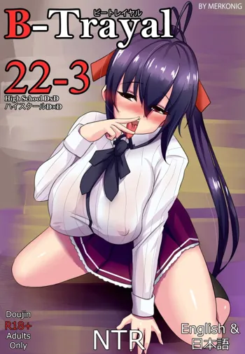 B-Trayal 22-3 Akeno