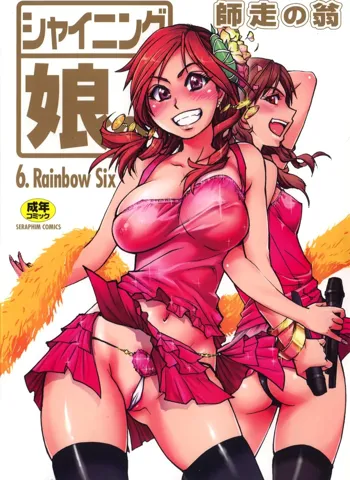 Shining Musume. 6. Rainbow Six, English