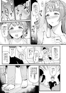 女子大生南ことりのヤリサー事件簿 Case.5, 日本語