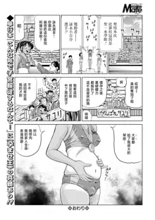 Oyako de Tanetsuke Bitches ~Otousan ｗa Siranai Ninsin~ Ch. 2, 中文