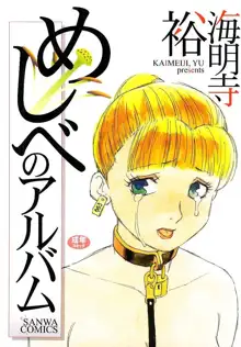 Ikyou no Okite, English