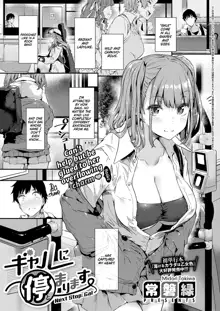 The Supreme Oppai, English