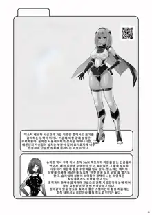 Inkaku Shasei Mystic Vesper ~Slime Tsukai no Wana~, 한국어