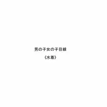 旅行先で知り合った家族同士, 日本語