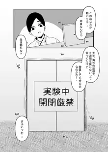 悪いお医者さんとクリボックス, 日本語