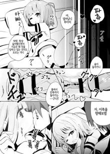 Shuusaku Manga, 한국어