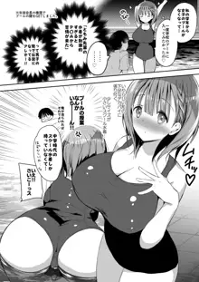 母乳ちゃんは射(だ)したい。総集編2, 日本語