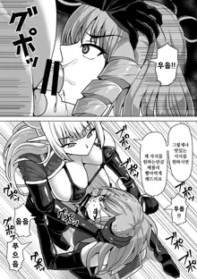 Futanari Shasei Kanri! 3 ~100-nichi-go ni Shasei suru Taima Shito Iris~ | 후타나리 사정관리 3 ~100일 후에 사정하는 퇴마사 아이리스~, 한국어