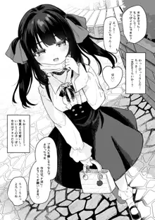 パパ活すとらちゃん漫画4P新旧見比べてみよう！, 日本語