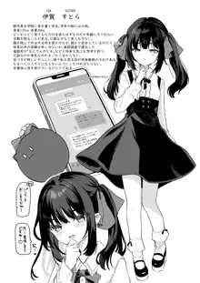 パパ活すとらちゃん漫画4P新旧見比べてみよう！, 日本語