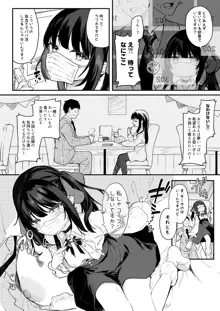 パパ活すとらちゃん漫画4P新旧見比べてみよう！, 日本語