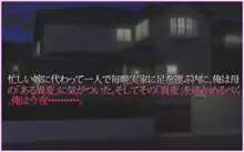 おかえりなさい、あなた…～認〇症が進んでいる母は俺を親父だと思い込んでいる。～, 日本語