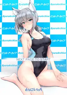 Byuru Archive Blue Archive Ecchi Goudou, 中文