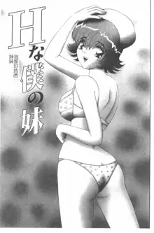 Jokyoushi no Yuuwaku - The temptation of the woman teacher, 中文