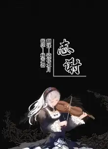 Haru no Mezame | 小春的性觉醒, 中文