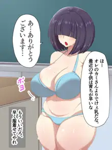 メカクレ青春白書 オレのメカクレ爆乳幼馴染に告白せずにいたらクラスの性処理係に任命されて処女まで奪われてしまった件, 日本語