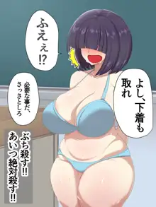 メカクレ青春白書 オレのメカクレ爆乳幼馴染に告白せずにいたらクラスの性処理係に任命されて処女まで奪われてしまった件, 日本語