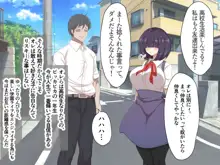 メカクレ青春白書 オレのメカクレ爆乳幼馴染に告白せずにいたらクラスの性処理係に任命されて処女まで奪われてしまった件, 日本語