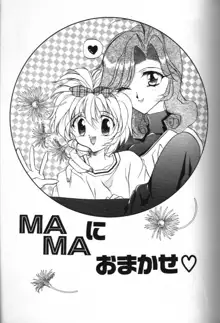 Ma Ma におまかせ♥, 日本語