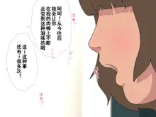 Saimin Uwaki Kenkyuubu 11, 中文