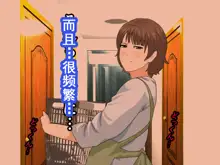 Saimin Uwaki Kenkyuubu 11, 中文