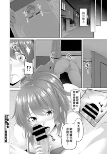 Onee-chan ga Otouto no tame ni Doutei Sotsugyou o produce Ch.2, 中文