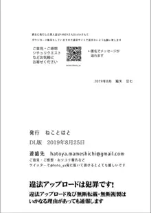 憧れの女性(せんせい)は痴漢電車で調教済みでした3.5～生徒指導室篇～, 日本語