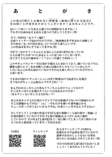 僕にしか触れないサキュバス3姉妹に搾られる話2 ～三女リリィ編～, 日本語